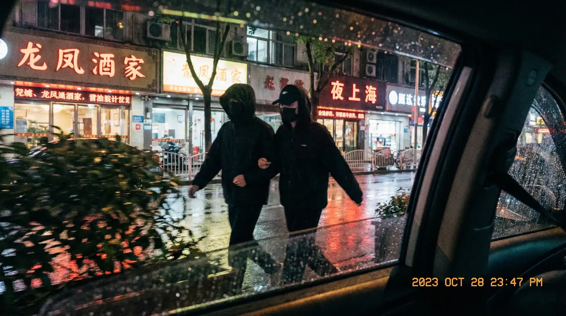 爱的色放2 - 顶流明星深夜密会现场抓拍照片